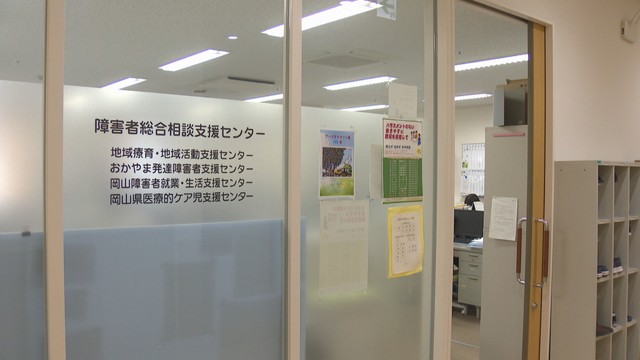 岡山市の社会福祉法人「旭川荘」の中に開設された「岡山県医療的ケア児支援センター」