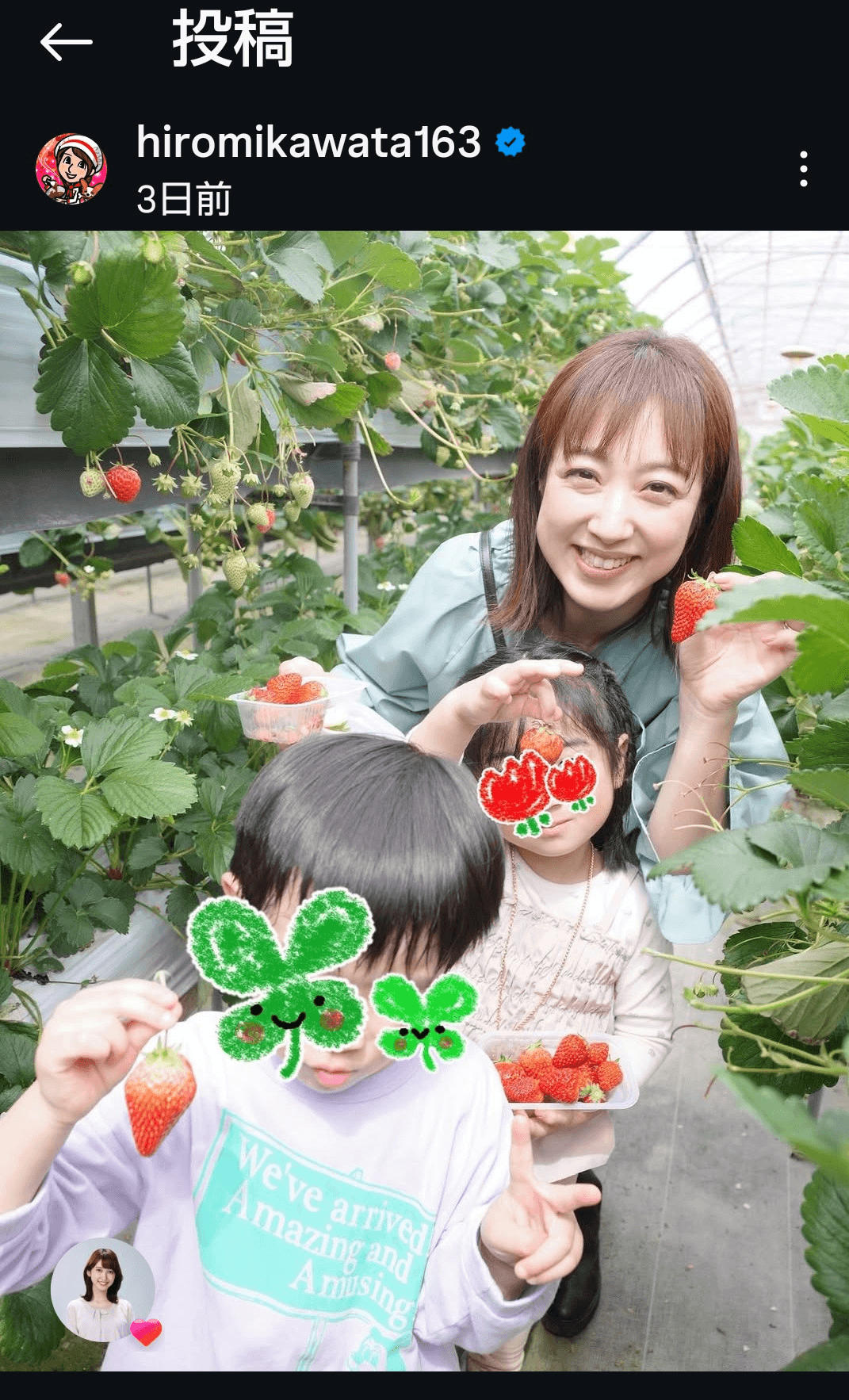 川田裕美アナのインスタグラム@hiromikawata163より