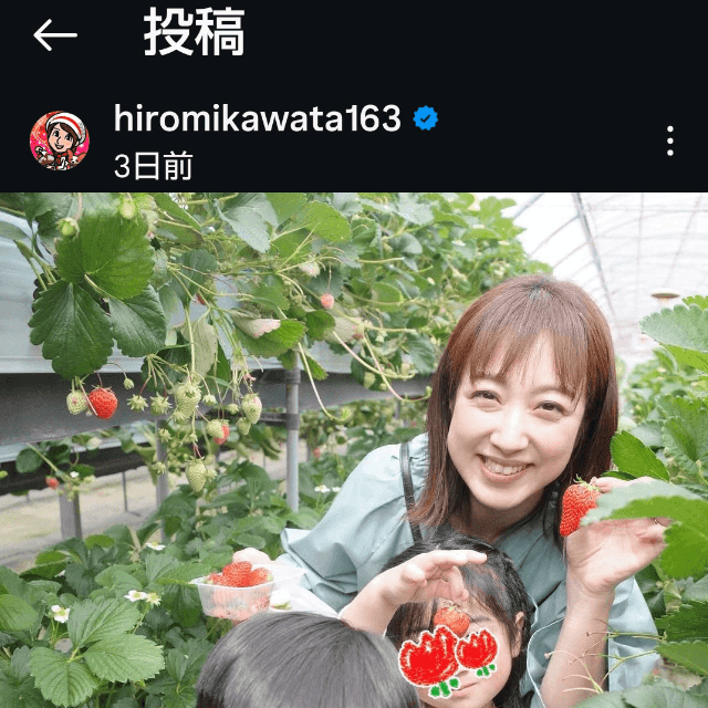 川田裕美アナのインスタグラム@hiromikawata163より