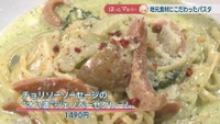チョリソーソーセージの“オハ濃”ジェノベーゼクリーム 1490円
