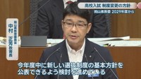岡山県教育委員会／中村正芳 教育長