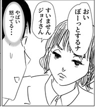 眠そうにしている主人公はジョイさんに注意を受けることに（みずのさん提供）