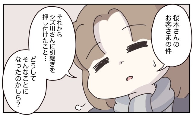 【漫画】『百貨店勤務のアパレル販売員。人間関係がめんどくさくなったので、仕事辞めます。』23(C) ぼのこ