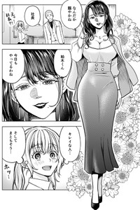 【漫画】『本当に結婚したいのですか？』22（井原タクヤさん提供）