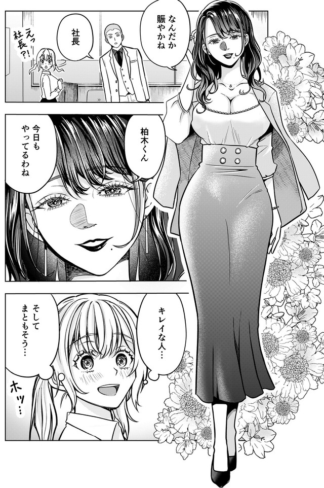 【漫画】『本当に結婚したいのですか？』22（井原タクヤさん提供）