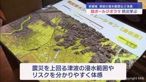段ボールジオラマで防災学ぶ　津波の浸水範囲など体感　宮城・多賀城市