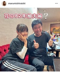 白石まるみインスタグラム＠marumishiraishiより