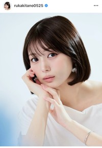 北野瑠華インスタグラム＠rukakitano0525より