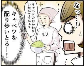 キャベツおかわりを配り歩くおかみさん（峯鳥子さん提供）