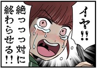 ものすごいガッツ…！！