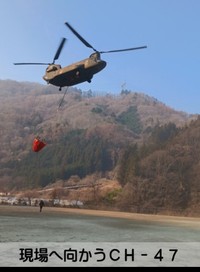 現場へ向かうCH-47／防衛省・自衛隊（災害対策）公式X（@ModJapan_saigai）