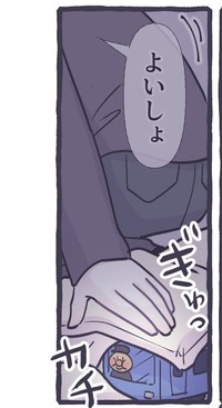 るしこさんをフォローしようとする旦那さんでしたが…　（るしこさん提供）