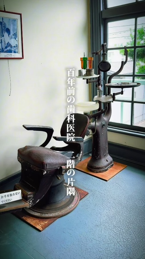 今も残る診察台（「ai」さん提供、Instagramよりキャプチャ撮影）