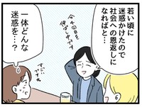 へえ、そんな動機で