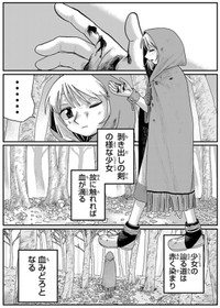 ひとりで歩き始めるラムネ　Ⓒ瀧宏一／講談社