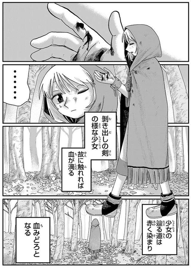 ひとりで歩き始めるラムネ　Ⓒ瀧宏一／講談社