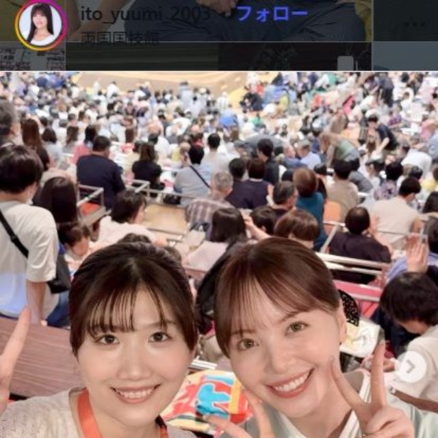 スー女として知られる山根千佳と2ショット＝伊藤悠真のインスタグラム＠ito_yuumi_2003より