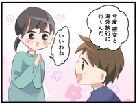 彼女と海外旅行を計画中の息子