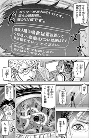 【漫画】『サイコアイズ』26　（c）カトウタカヒロ/小学館