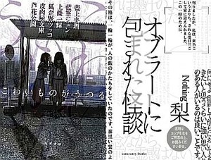 実験的手法で恐怖に導く「ギミック系」ホラーの収穫3点