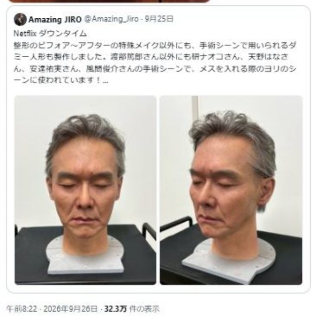 高須克弥院長のX(旧ツイッター)＠katsuyatakasuより