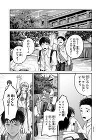 【漫画】『灰夏のタクシー』11　©2宮／講談社