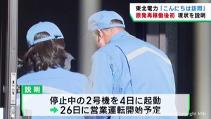 周辺住民を訪問し女川原発２号機再稼働に理解を求める　東北電力