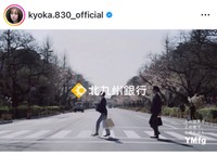 杏花（@kyoka.830_official）さんのインスタグラムより