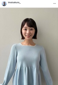 今井春花インスタグラム(@imaisakura_)より