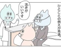 活きがよくなった（イッチャマンさん提供）
