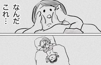 娘が寝相で顔を蹴ってくる図（さにぃがぁるさん提供）