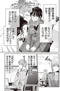 【漫画】『最近の新人教育に苦悩する中堅社員の話』5（吉谷光平さん提供）