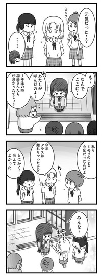 【漫画】『精神科病棟の青春 あるいは高校時代の特別な1年間について』123（もつおさん提供）