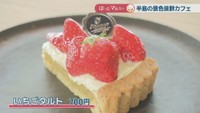 いちごタルト　700円