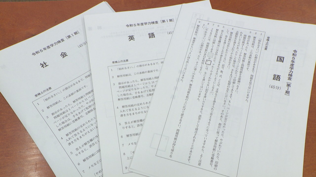 学習塾講師が解説 2023年岡山の公立高校一般入試の傾向は？ 新しい指導 
