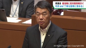 宿泊税に県議会で反対意見相次ぐ　村井宮城県知事「説明に努める」