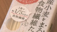 高松市の製麺会社が開発　食物繊維たっぷりの“うどん”