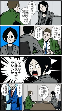 【漫画】『話の主導権を握る夫の会話術』2（B.B軍曹さん提供）