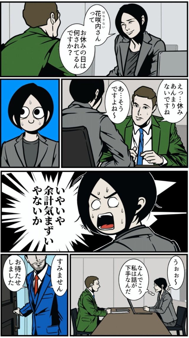 【漫画】『話の主導権を握る夫の会話術』2（B.B軍曹さん提供）