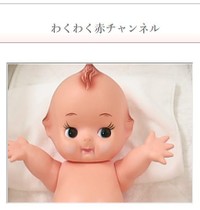 授乳中などで赤ちゃんが不在の時は、キューピー人形が留守番をしています（わくわく赤チャンネル提供）