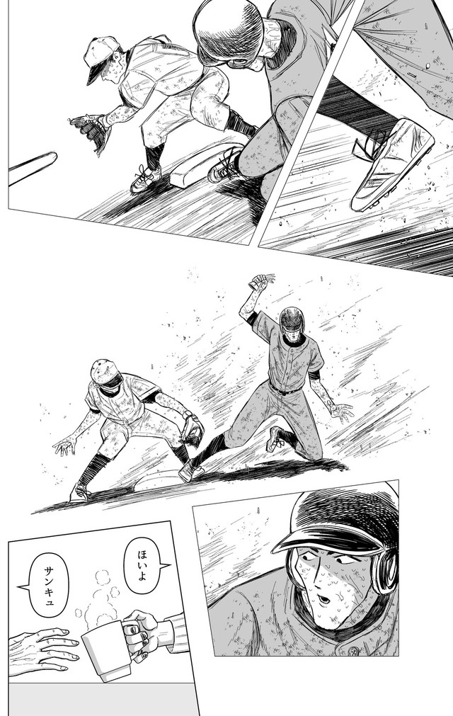 【漫画】『泥棒に入った男と女家主の話』12　© 蒼崎渚