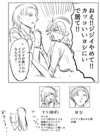 【漫画】『25歳なのにジジイと呼ばれる』19（ユニティコングさん提供）