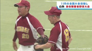 身体障害者野球北海道・東北大会　仙台は全国大会出場ならず　１６日