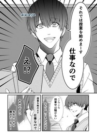 【漫画】『荒んだ国語教師　東雲司』2　(C)霰屋
