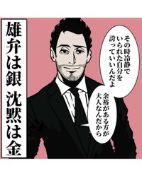 【漫画】『嫌みを言われた時の夫の対処法』6（B.B軍曹さん提供）