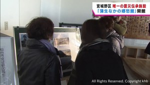 仙台・宮城野区で唯一の震災伝承施設「蒲生なかの郷愁館」開館　バイオマス発電所に併設