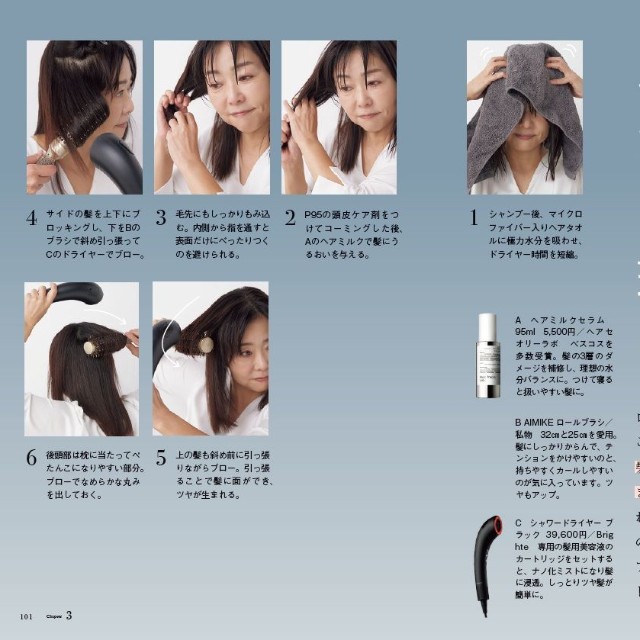 「夜ブロー」が69歳でも髪にツヤがある理由（提供写真）