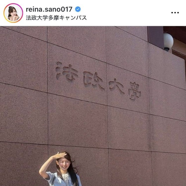 佐野麗奈インスタグラム＠reina.sano017より