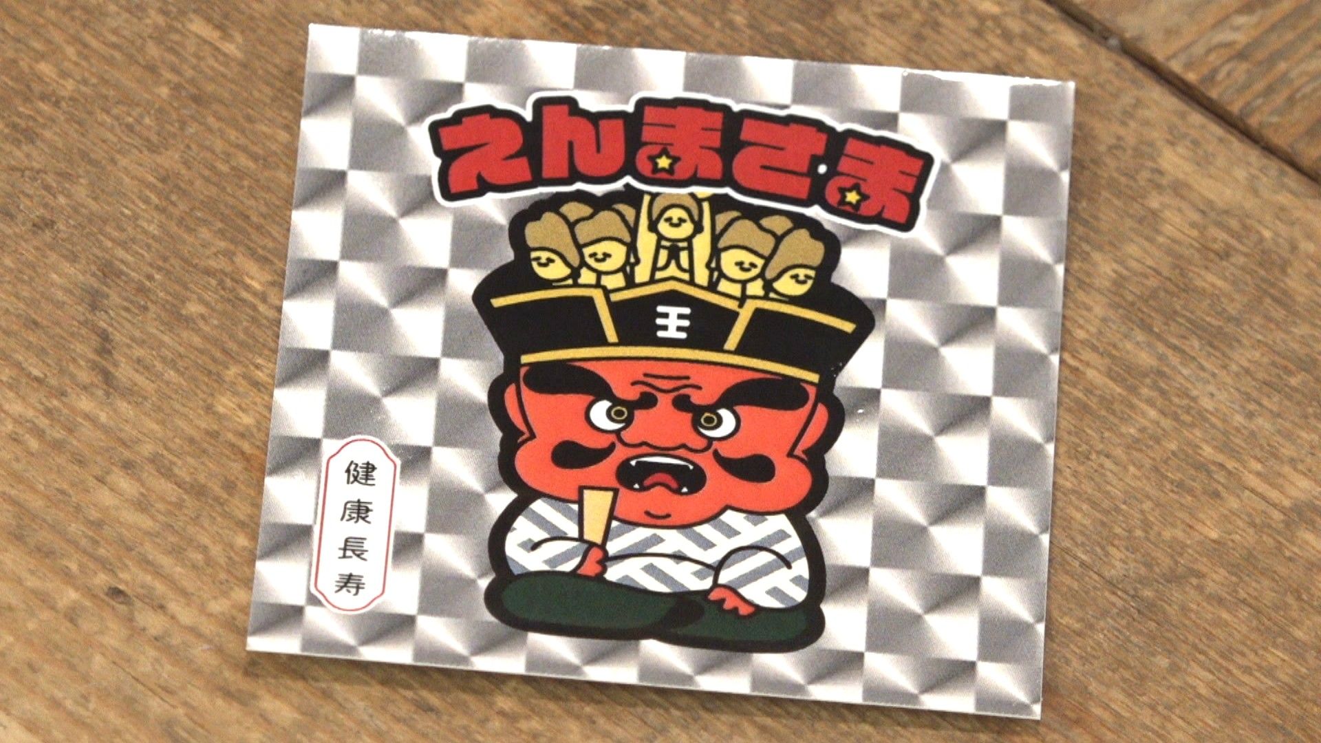 志度寺は「えんまさま」 四国八十八カ所霊場20の寺でオリジナルキャラ