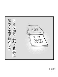 【漫画】『放送事故の結果』7　(C)ぼめそ